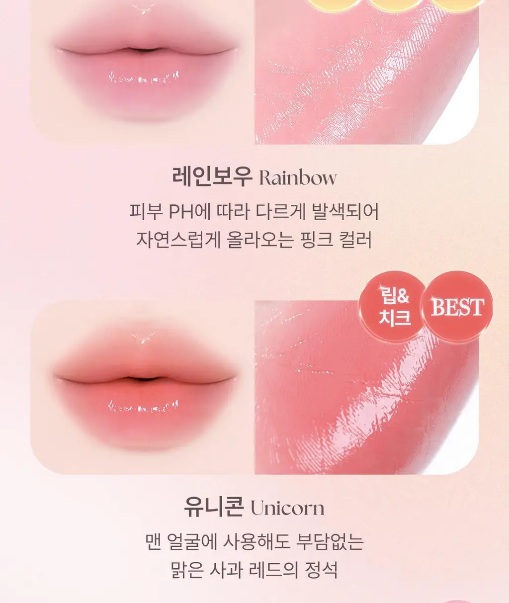 [아이돌PICK] YNM 허니 컬러 립밤 8종 단품/기획 상세페이지 18
